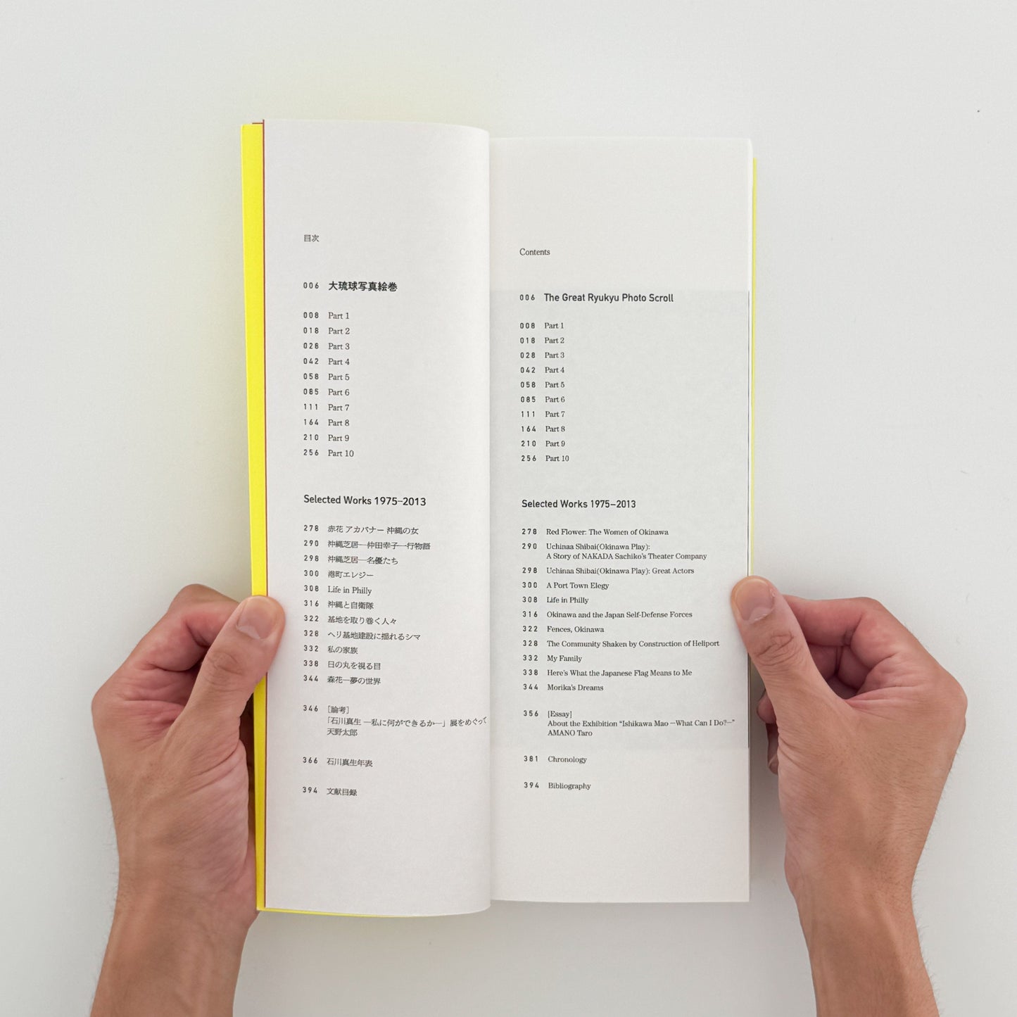 石川真生　私に何ができるか　展覧会図録 東京オペラシティ文化財団