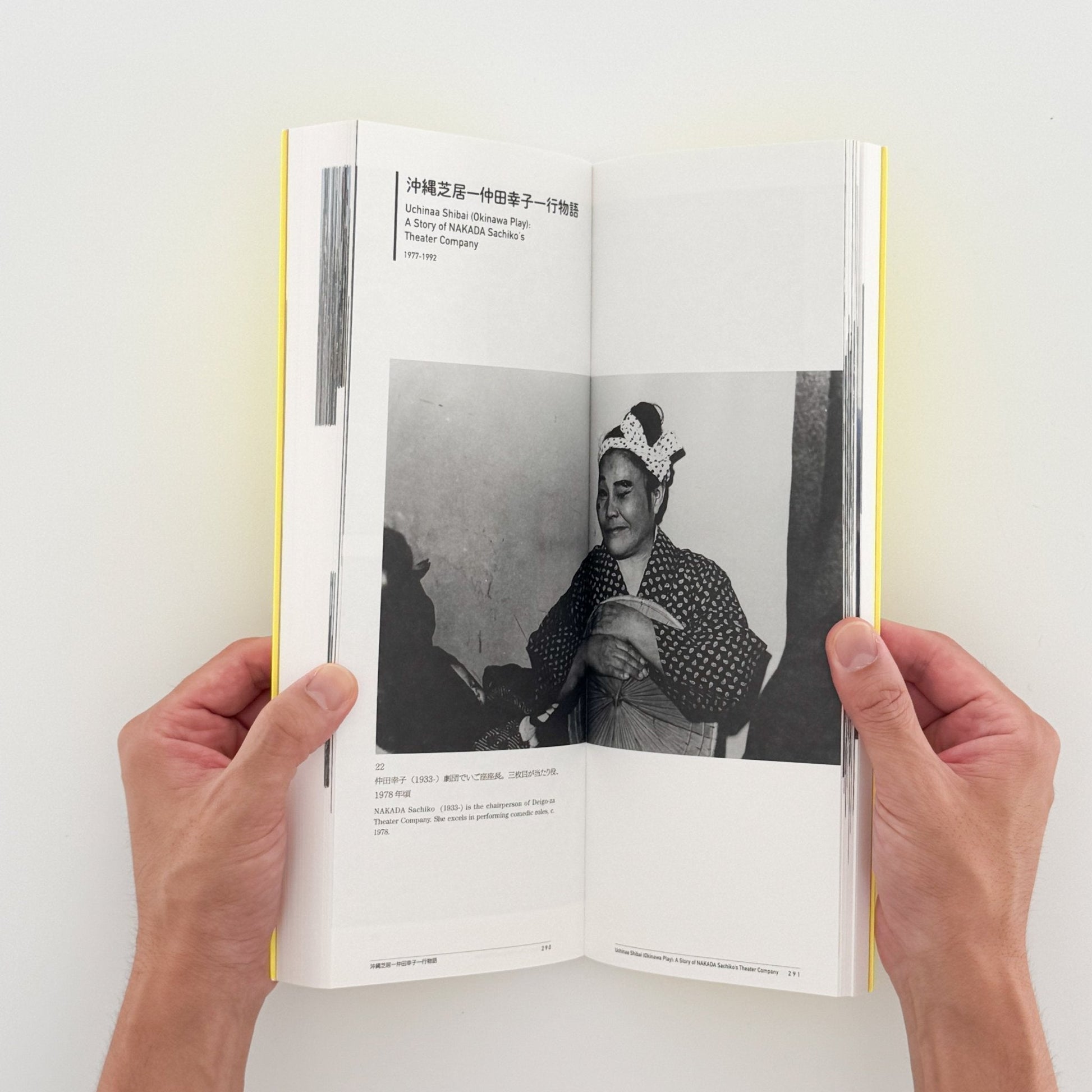 石川真生　私に何ができるか - 東京オペラシティ文化財団 - 文福