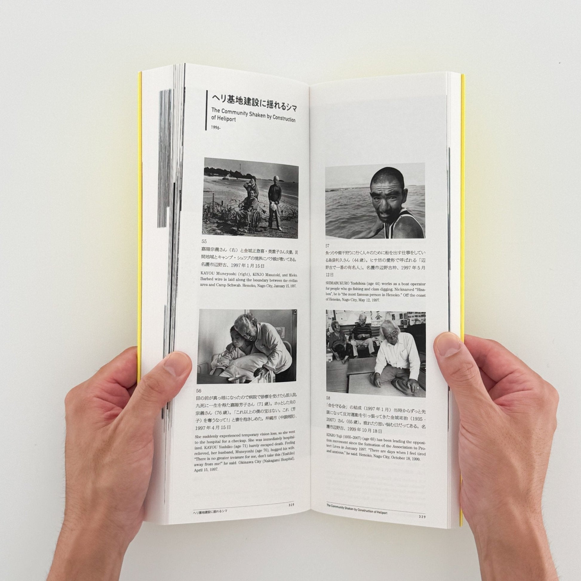 石川真生　私に何ができるか - 東京オペラシティ文化財団 - 文福