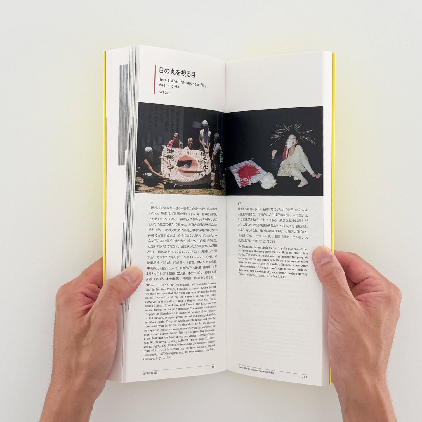 石川真生　私に何ができるか　展覧会図録 東京オペラシティ文化財団