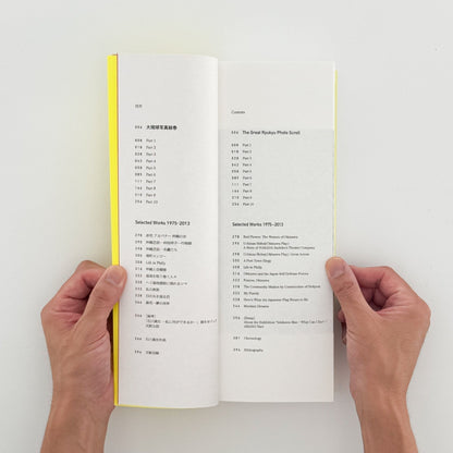 石川真生　私に何ができるか - 東京オペラシティ文化財団 - 文福