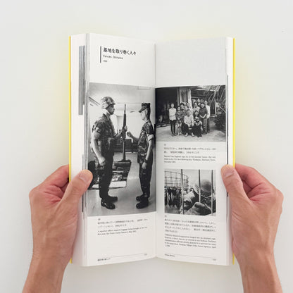 石川真生　私に何ができるか - 東京オペラシティ文化財団 - 文福