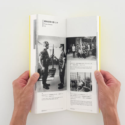 石川真生　私に何ができるか　展覧会図録 東京オペラシティ文化財団