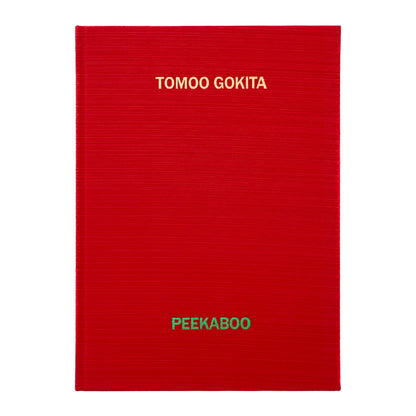 五木田智央　PEEKABOO 東京オペラシティ文化財団