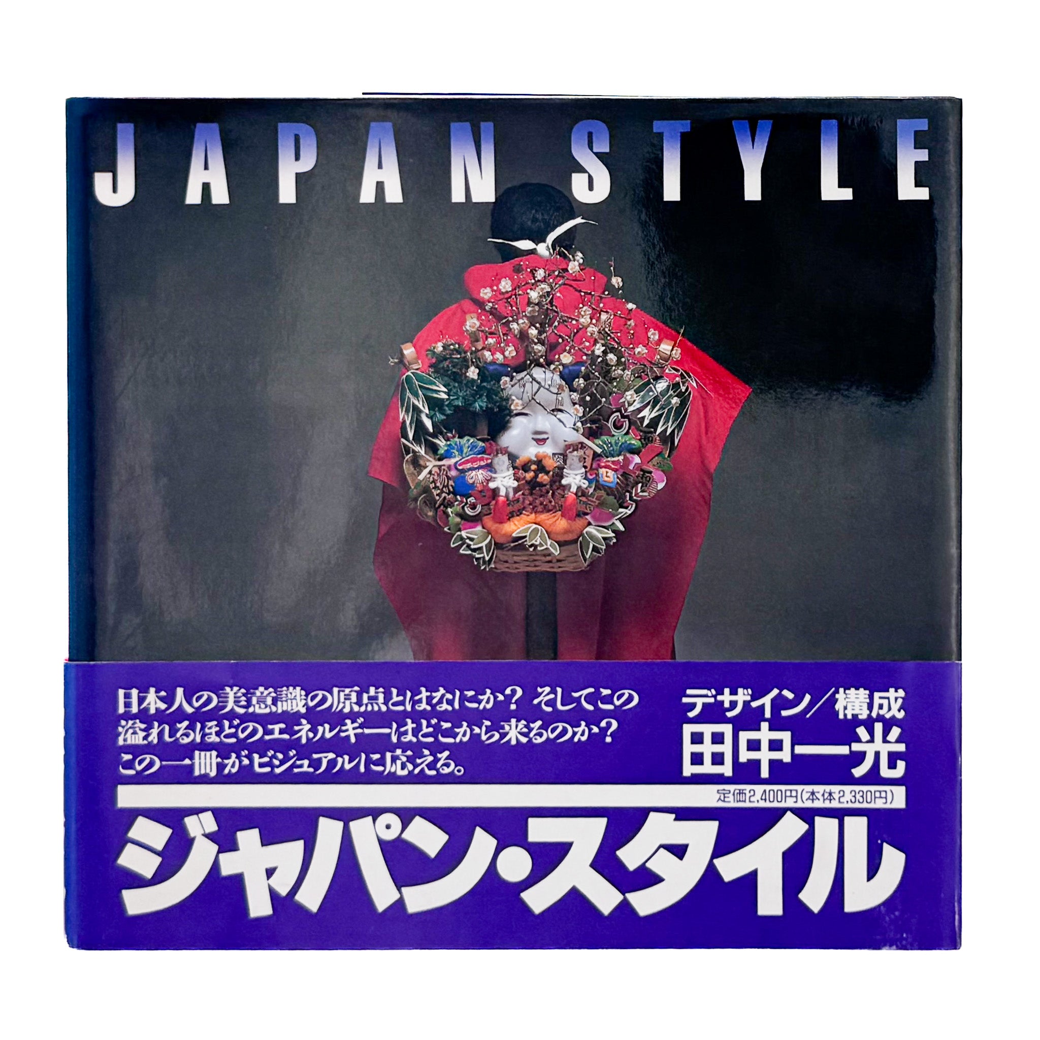 田中一光 : Japan Style｜講談社インターナショナル 1980 - 文福 BUNBUKU