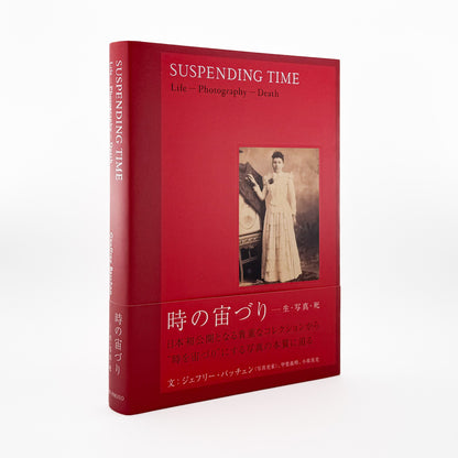 ジェフリー・バッチェン　時の宙づり　生・写真・死 IZU PHOTO MUSEUM