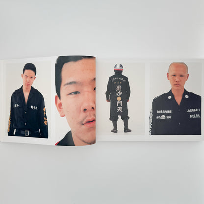 吉永マサユキ　族 リトル・モア