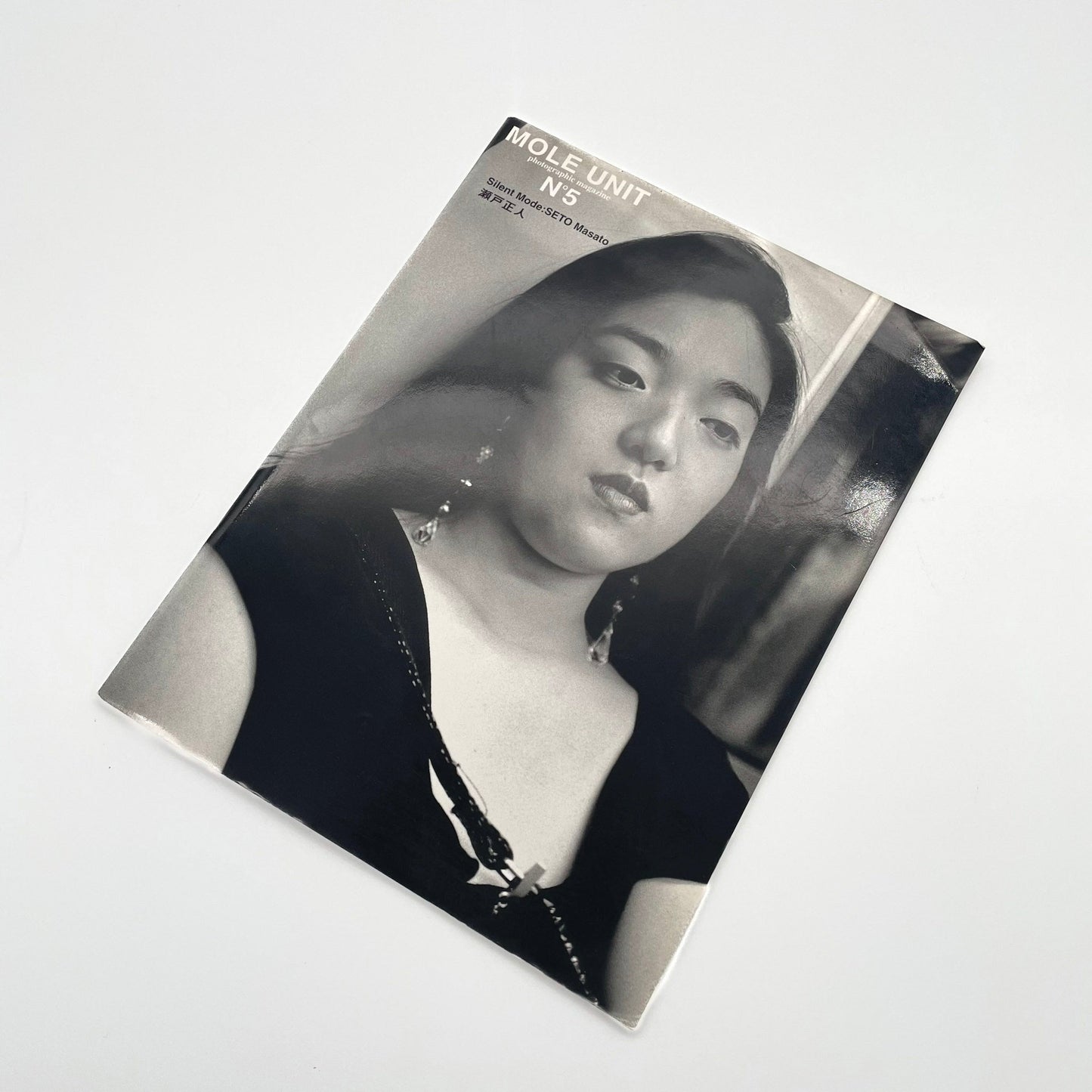 瀬戸正人　MOLE UNIT No.5　Silent Mode - 文福