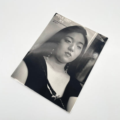 瀬戸正人　MOLE UNIT No.5　Silent Mode - 文福