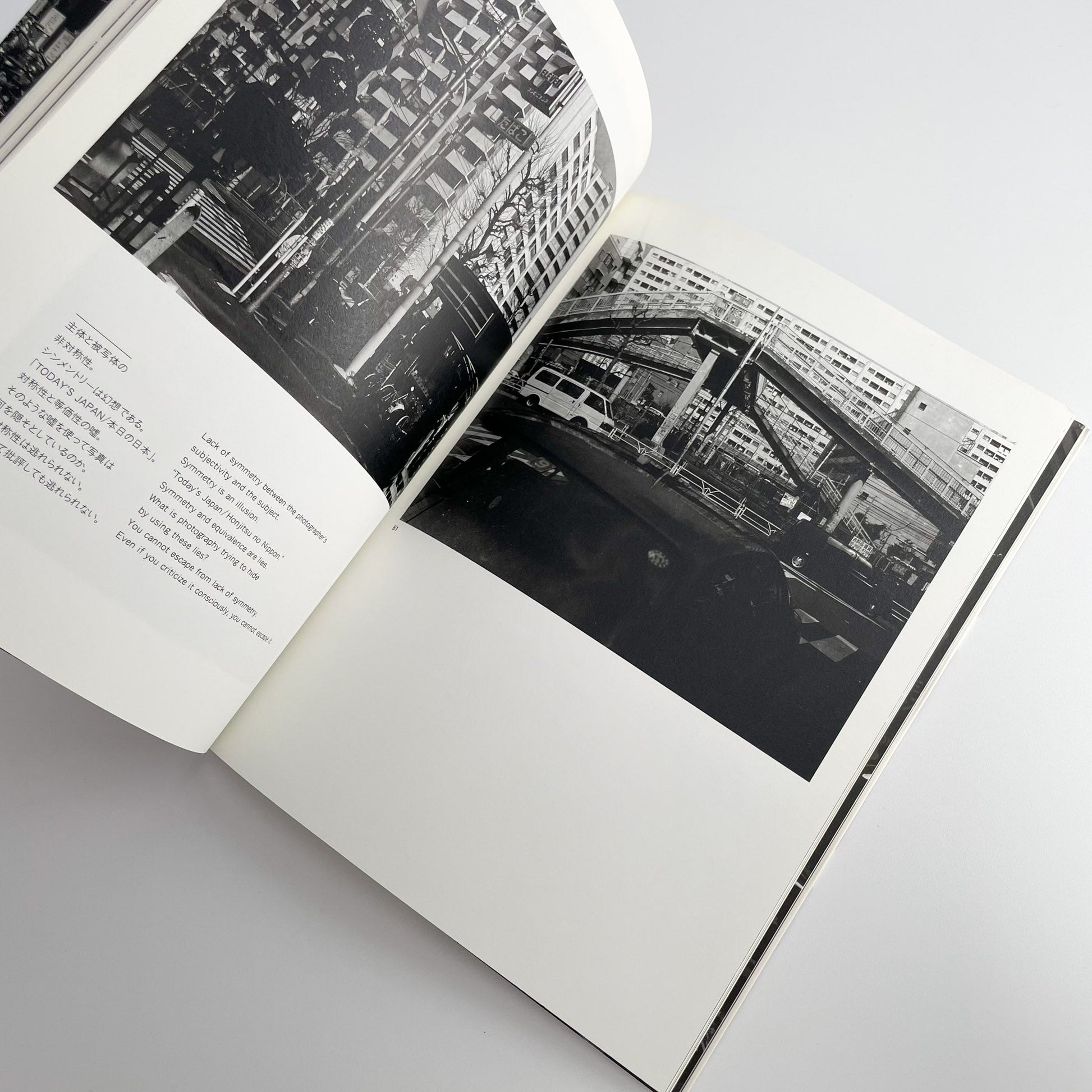 金村修　I CAN TELL 芳賀書店