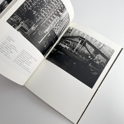 金村修　I CAN TELL 芳賀書店