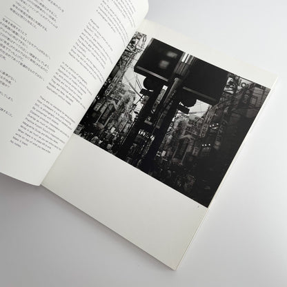 金村修　I CAN TELL 芳賀書店