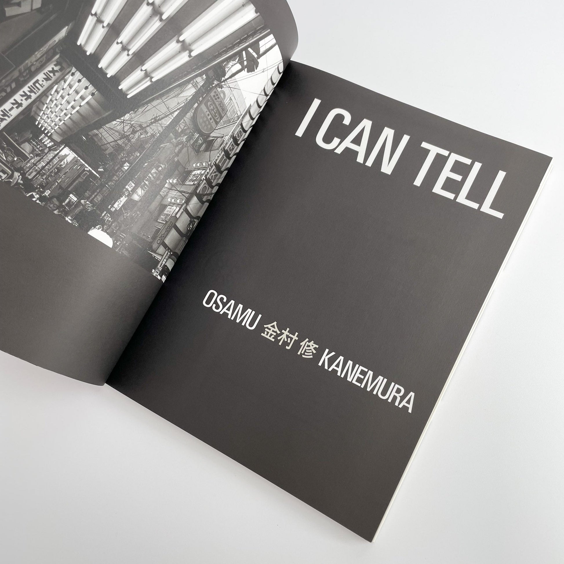 金村修　I CAN TELL 芳賀書店