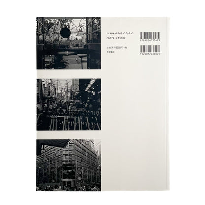 金村修　I CAN TELL 芳賀書店