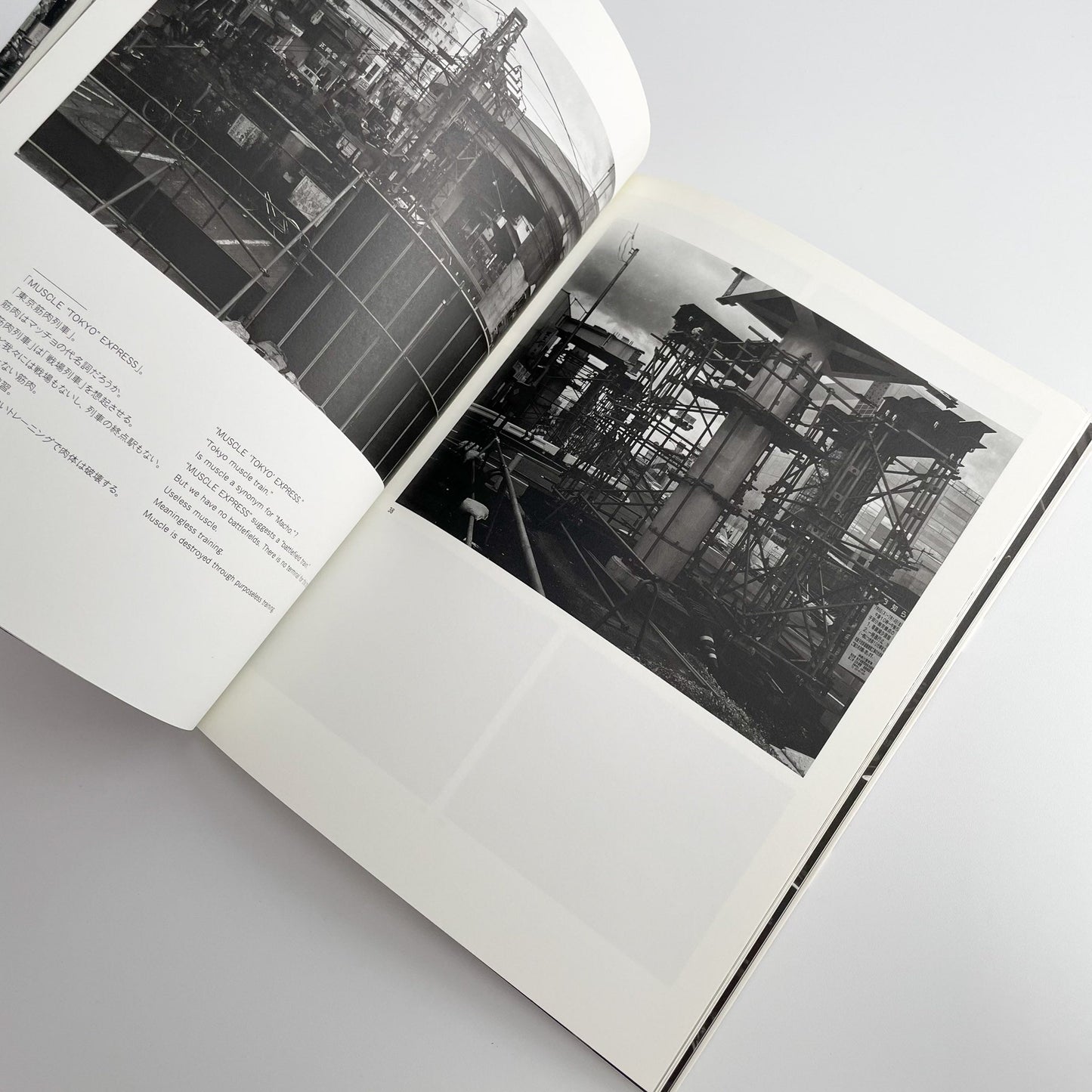 金村修　I CAN TELL 芳賀書店