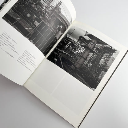 金村修　I CAN TELL 芳賀書店