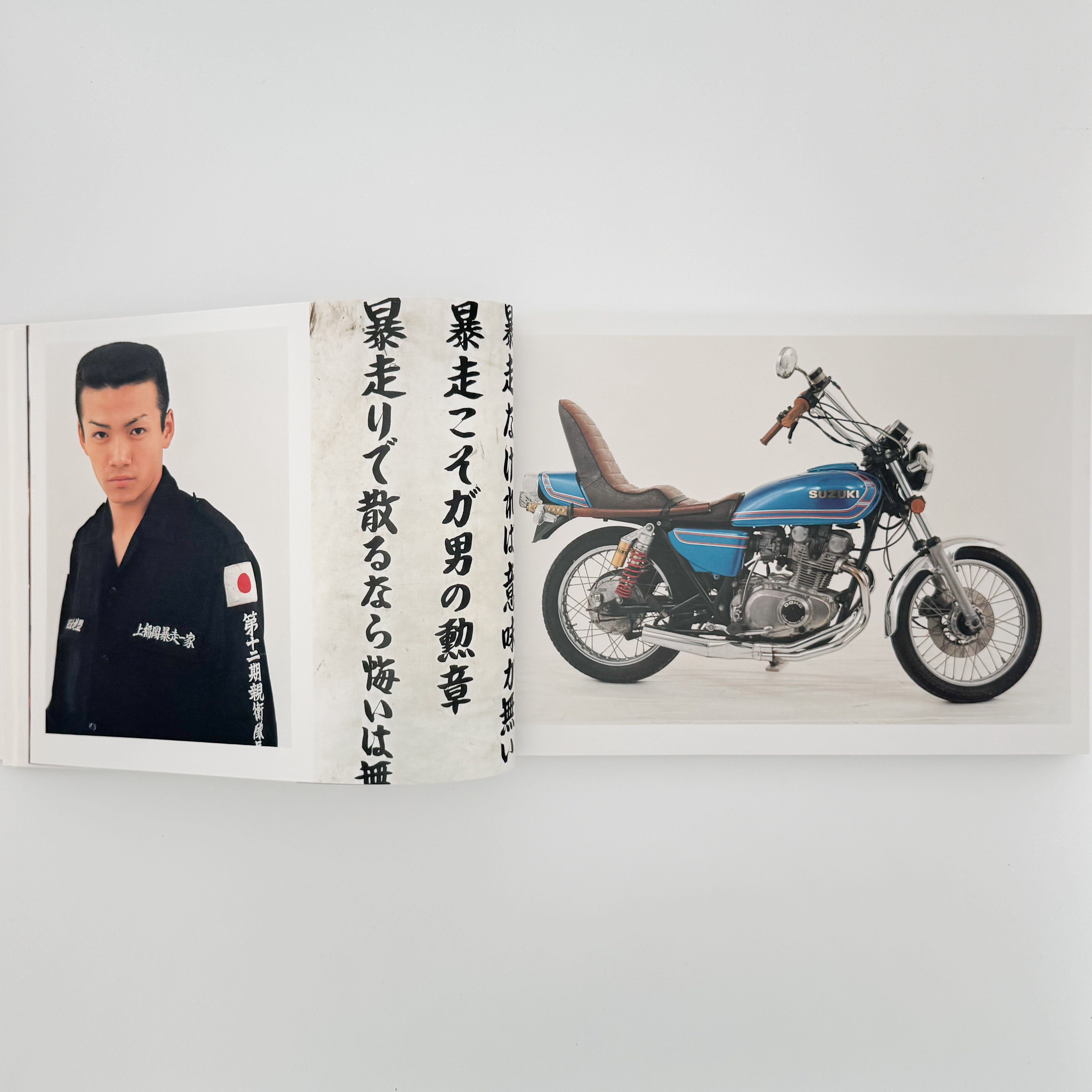 吉永マサユキ写真集 族 – 文福