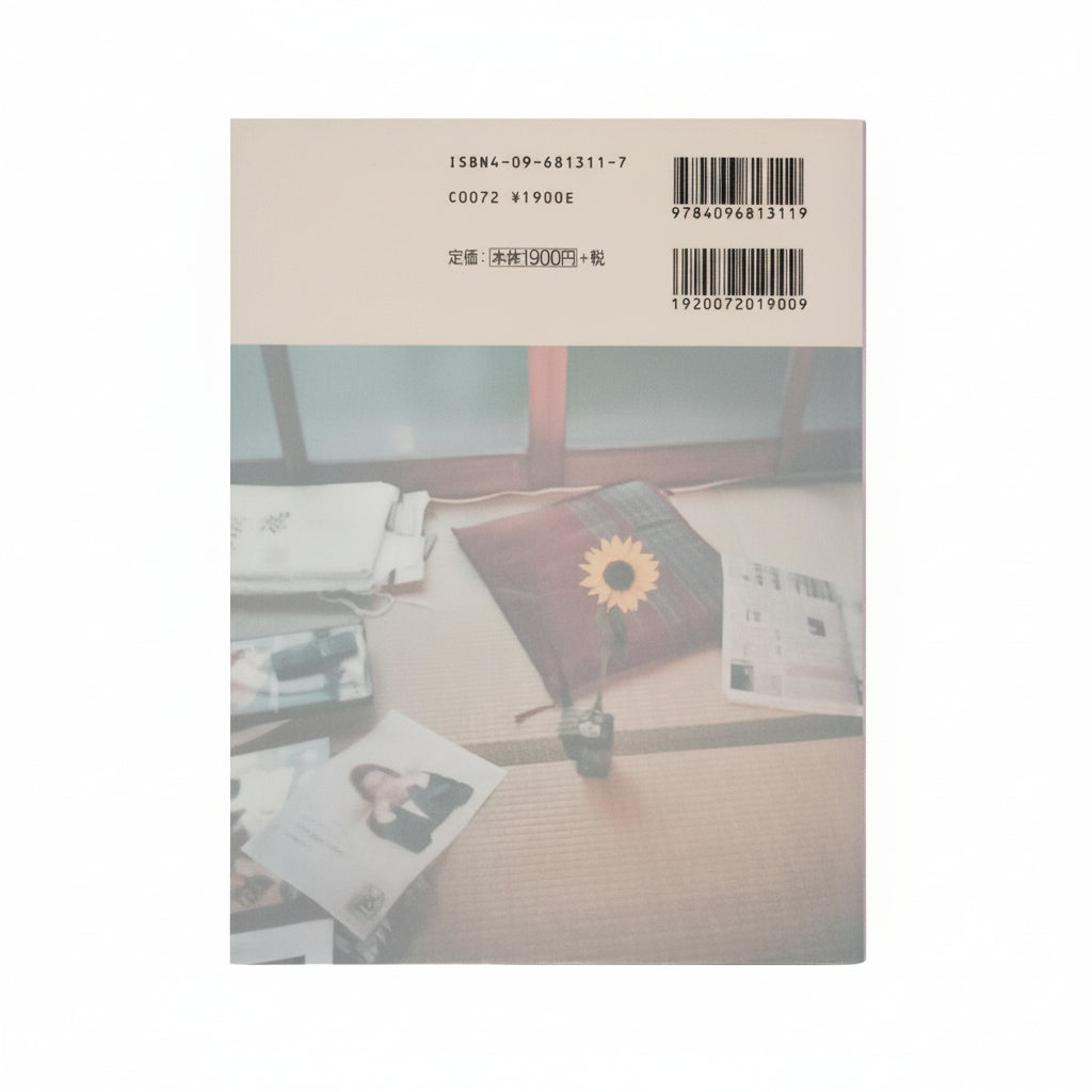 宮下マキ　部屋と下着 rooms and underwear 小学館