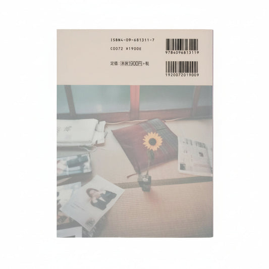 宮下マキ　部屋と下着 rooms and underwear 小学館