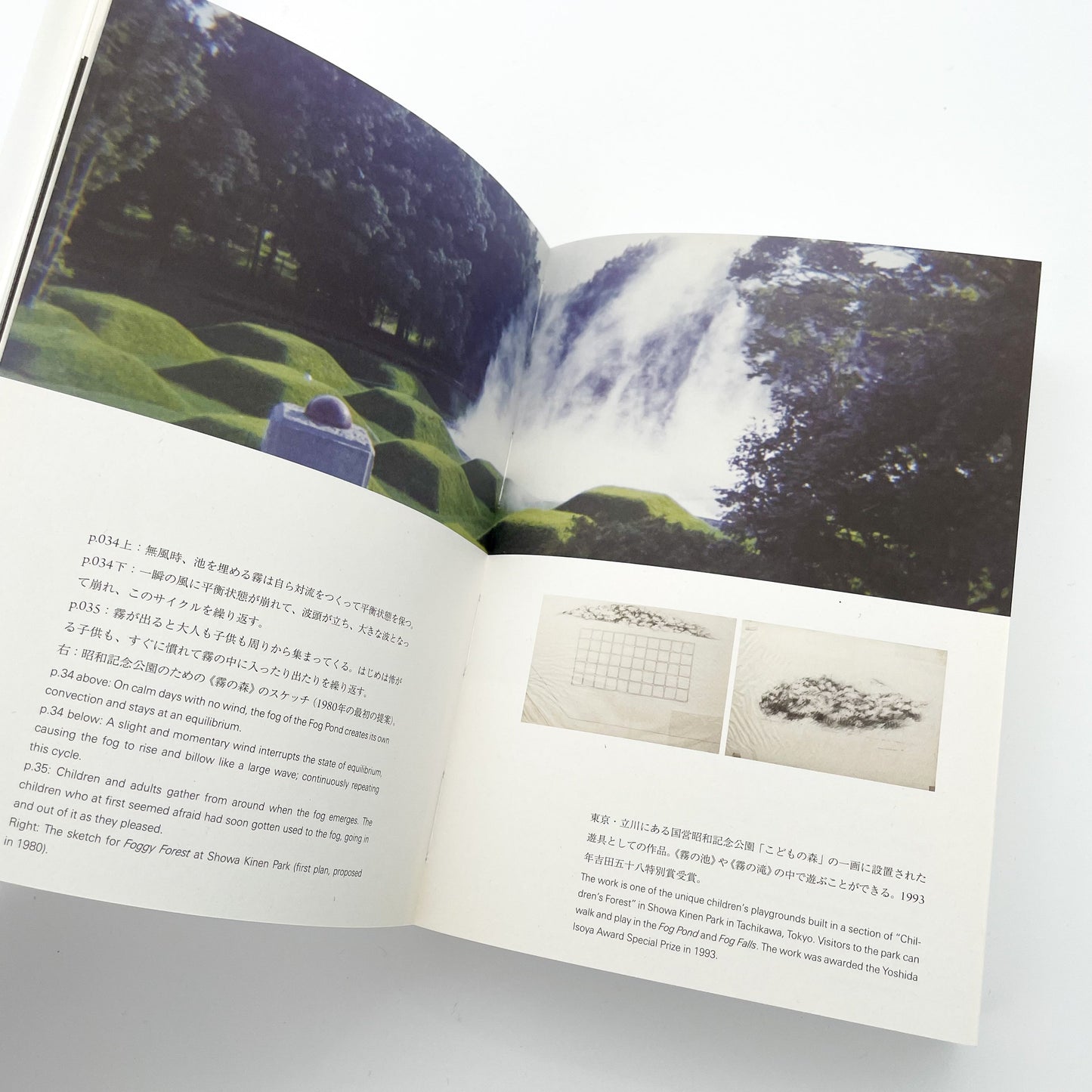 霧の抵抗 中谷芙二子展 (公式展覧会図録) Resistance of Fog-Fujiko Nakaya