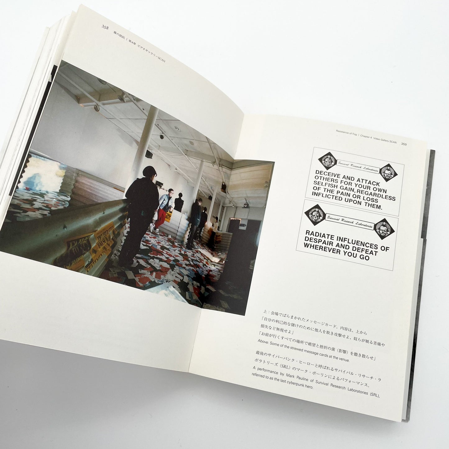 霧の抵抗 中谷芙二子展 (公式展覧会図録) Resistance of Fog-Fujiko Nakaya