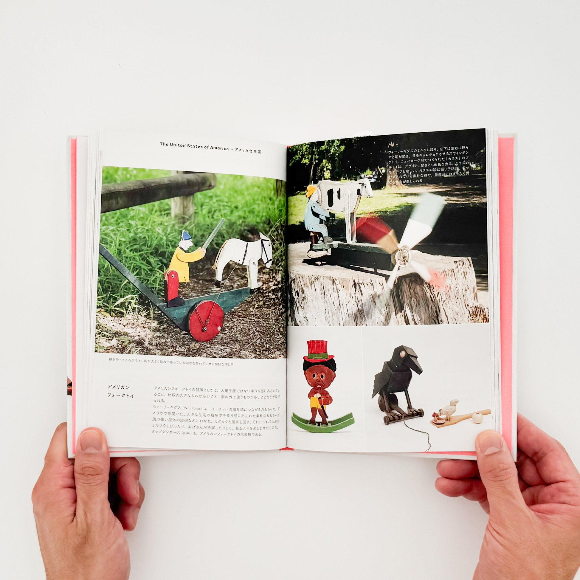 からくり玩具　世界一周