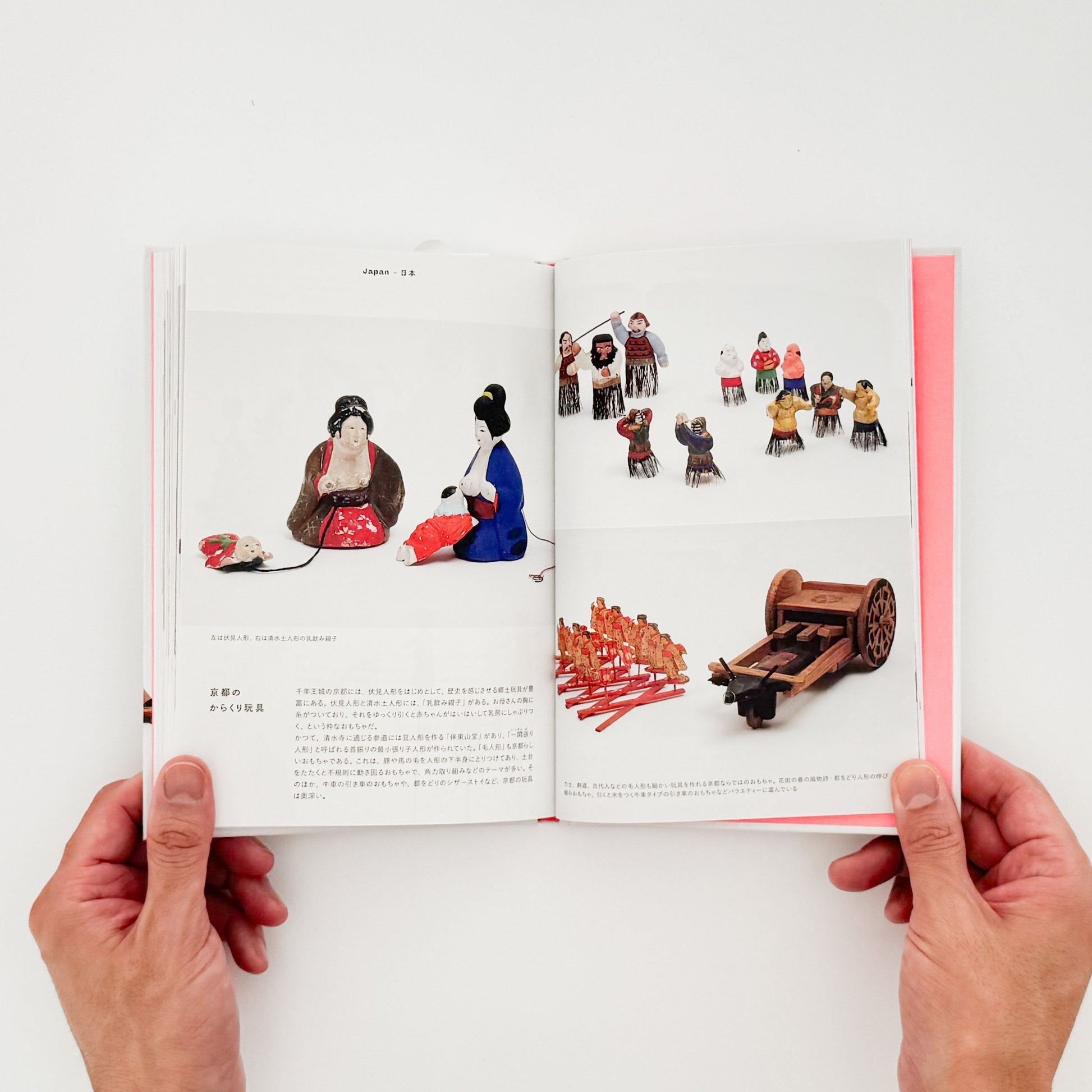 からくり玩具　世界一周