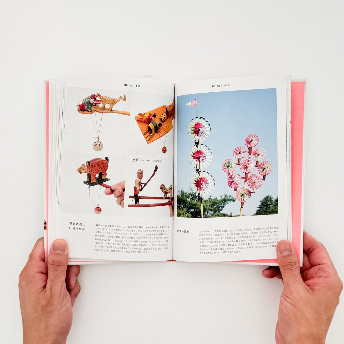 からくり玩具　世界一周