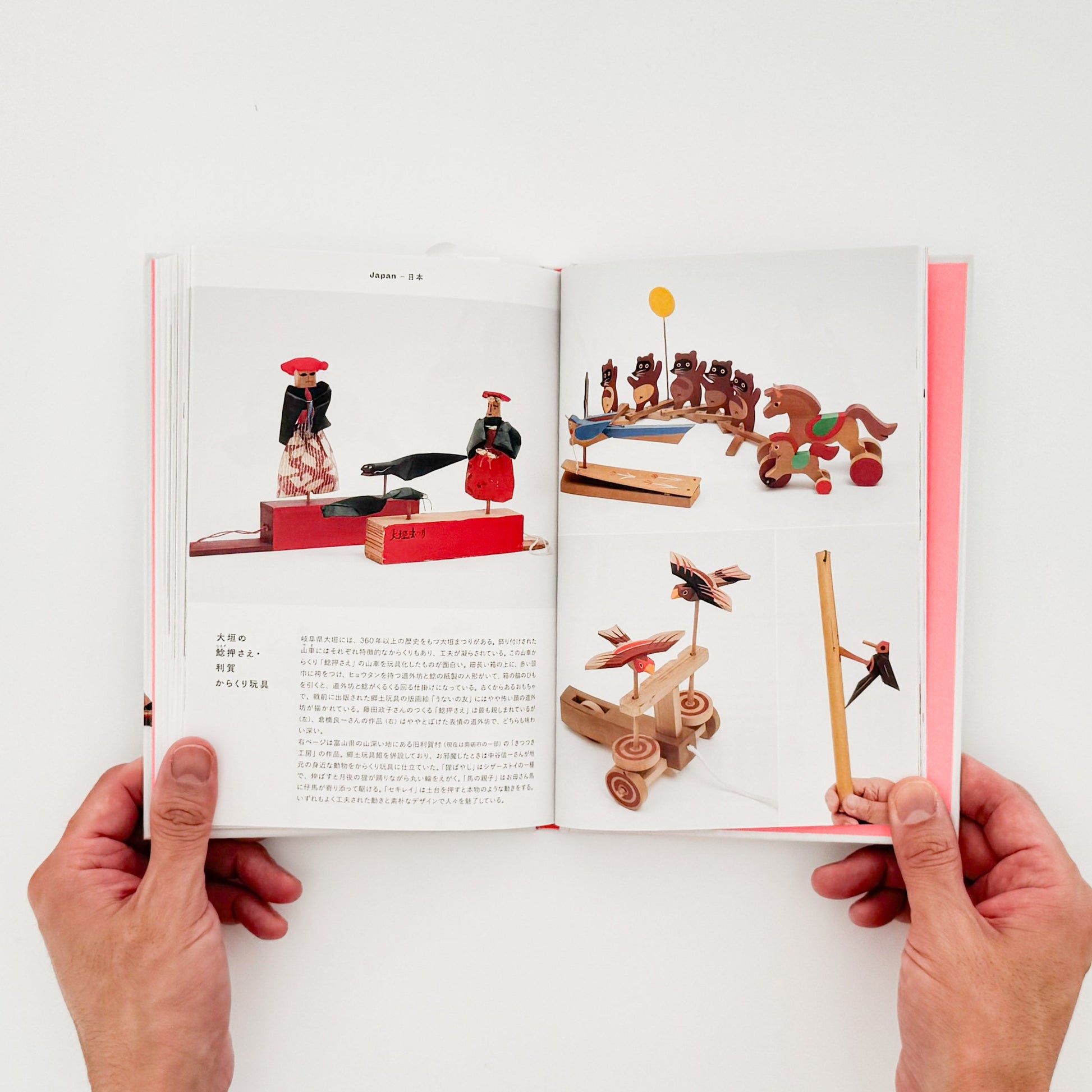 からくり玩具　世界一周