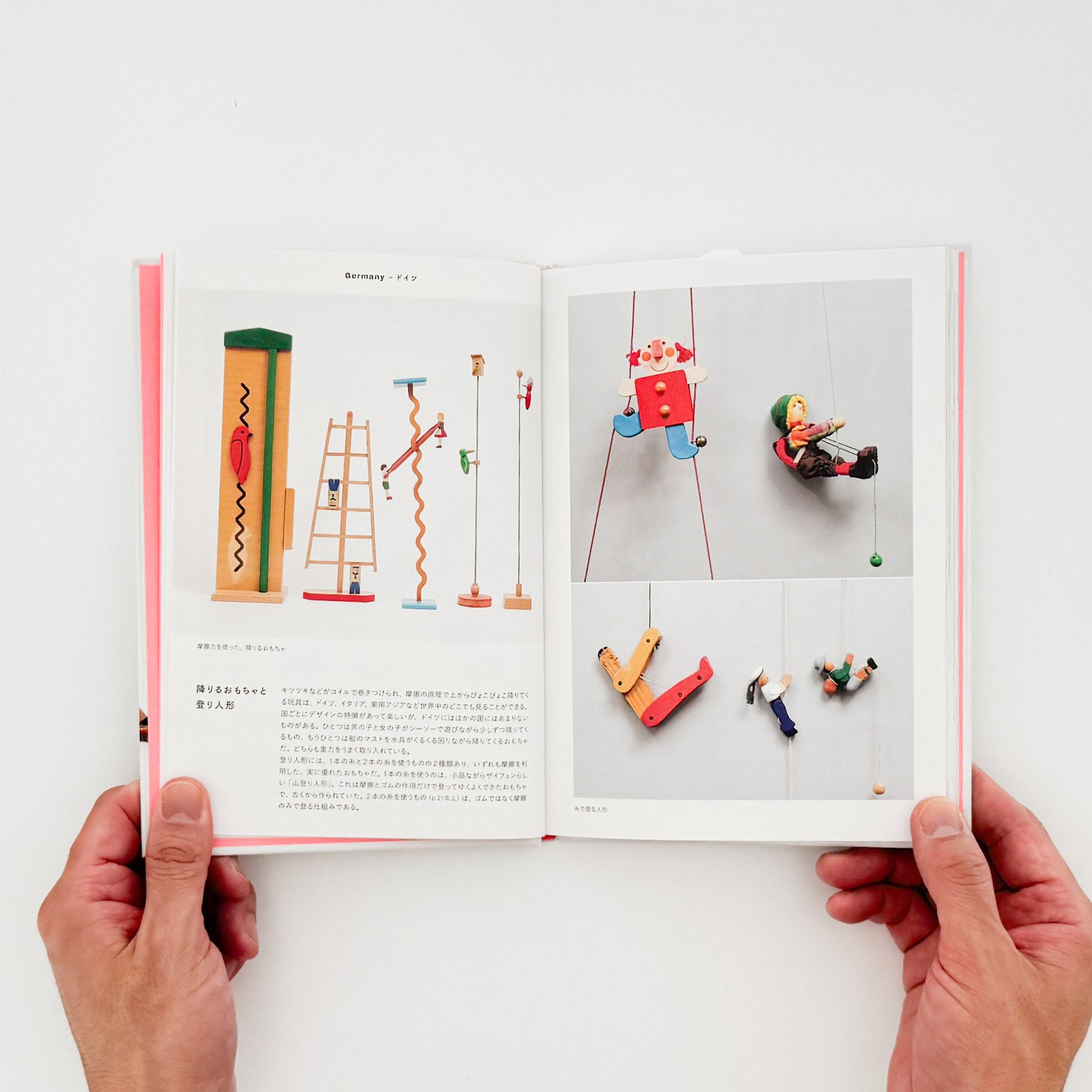 からくり玩具　世界一周