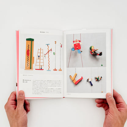 からくり玩具　世界一周