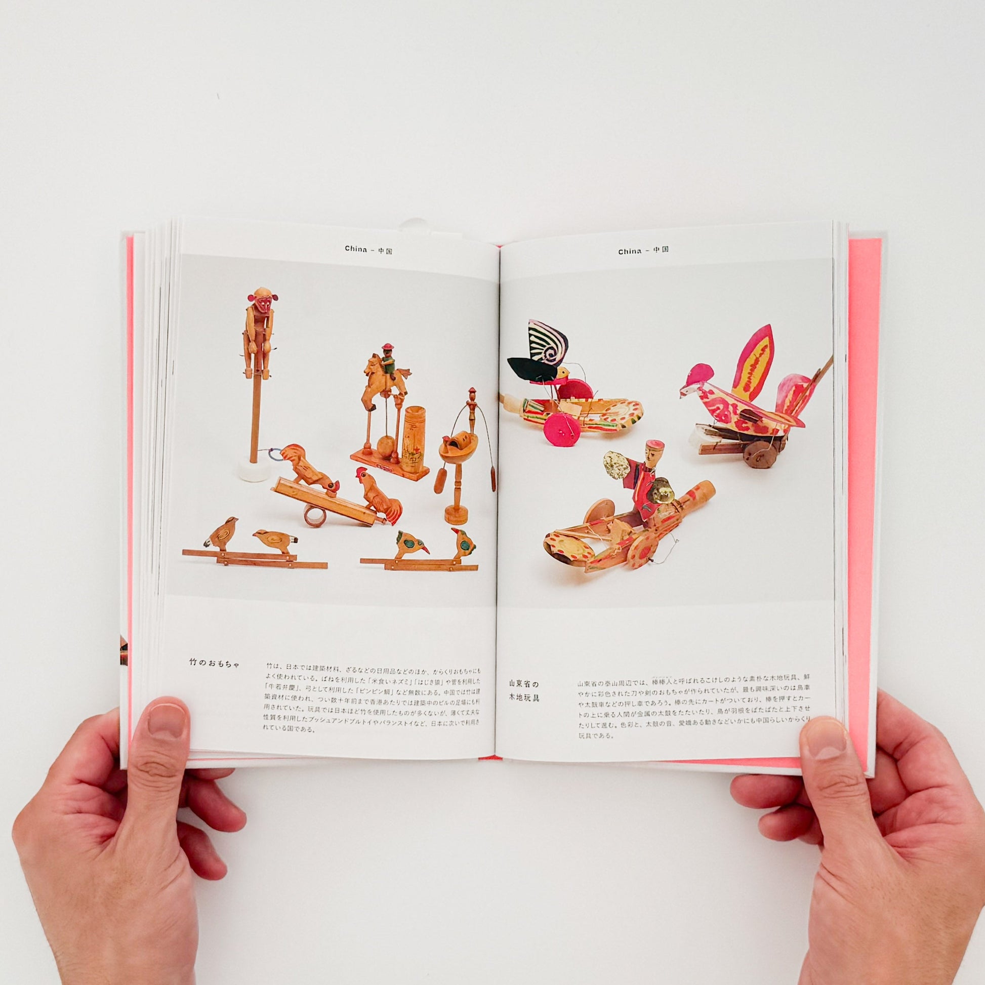 からくり玩具　世界一周