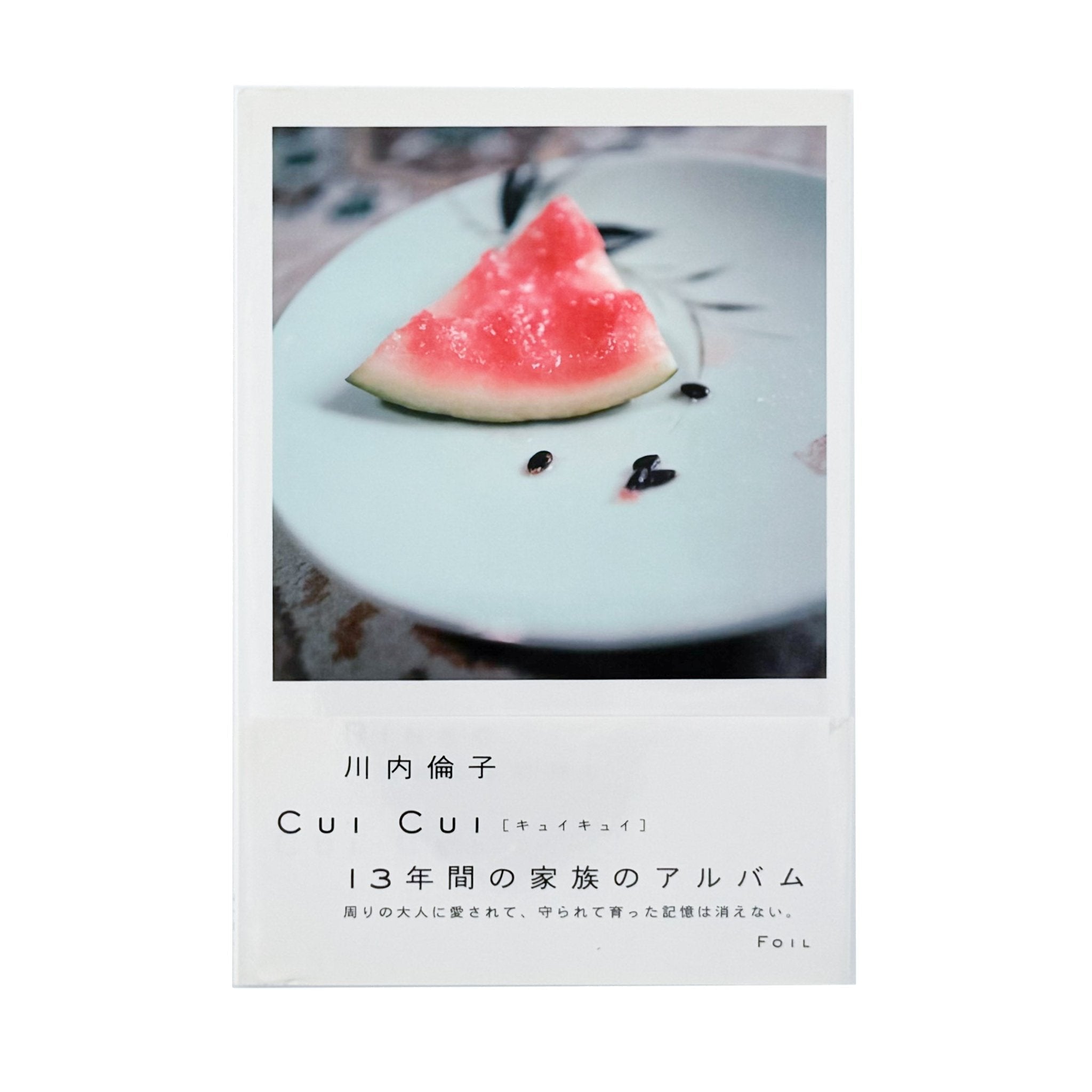 Cui Cui (キュイキュイ) 川内倫子 川内倫子 : CUI CUI [キュイ キュイ]｜文福 BUNBUKU