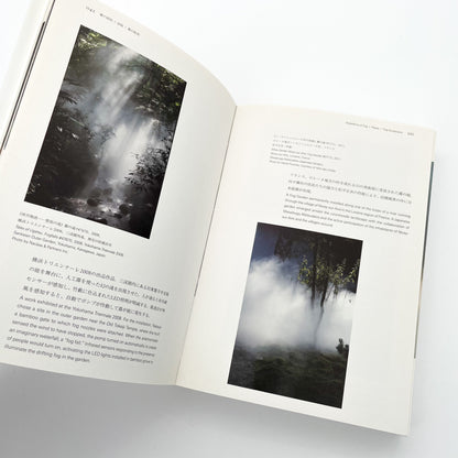 霧の抵抗 中谷芙二子展 (公式展覧会図録) Resistance of Fog-Fujiko Nakaya