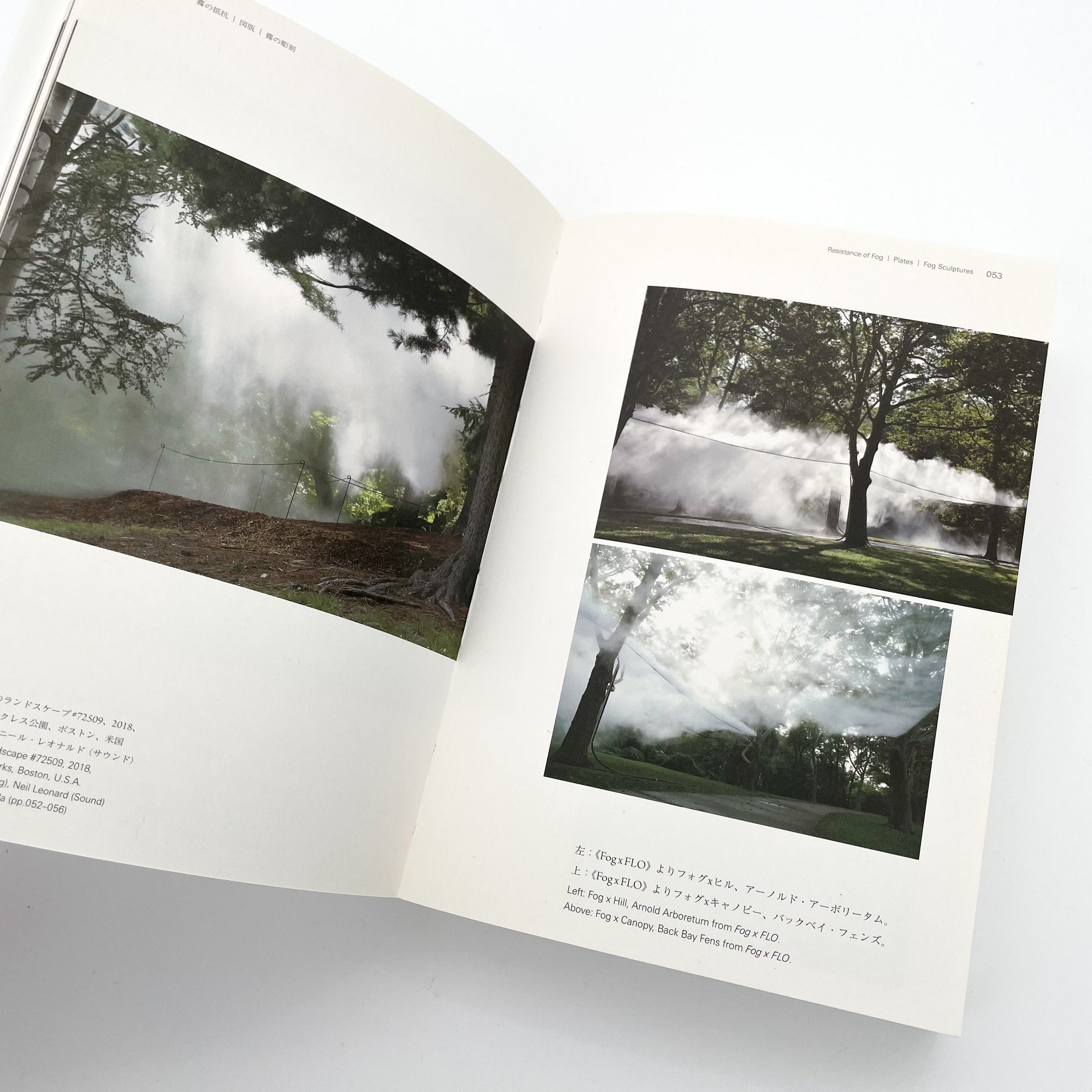 霧の抵抗 中谷芙二子展 (公式展覧会図録) Resistance of Fog-Fujiko Nakaya