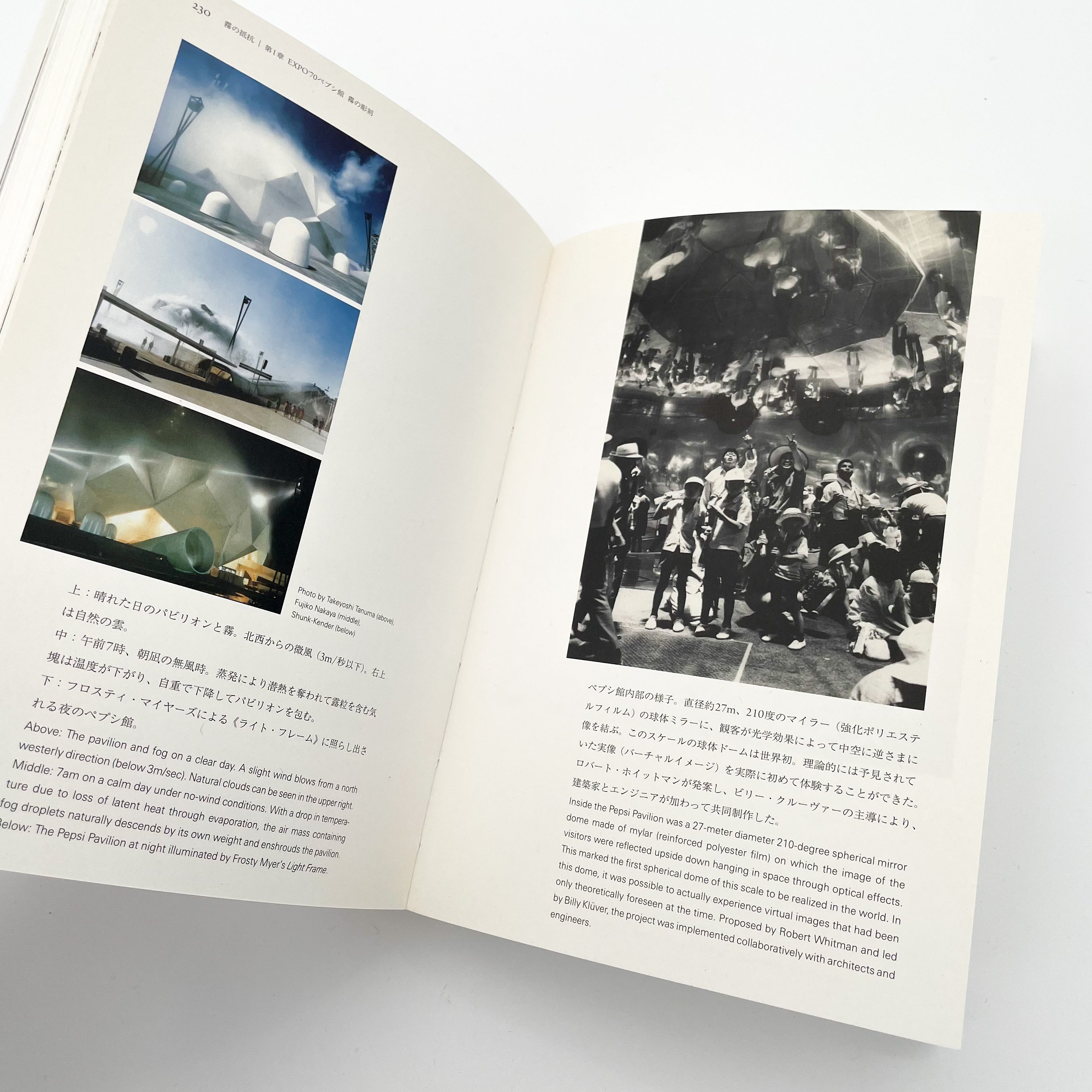 霧の抵抗 中谷芙二子展 (公式展覧会図録) / Resistance of Fog_Fujiko