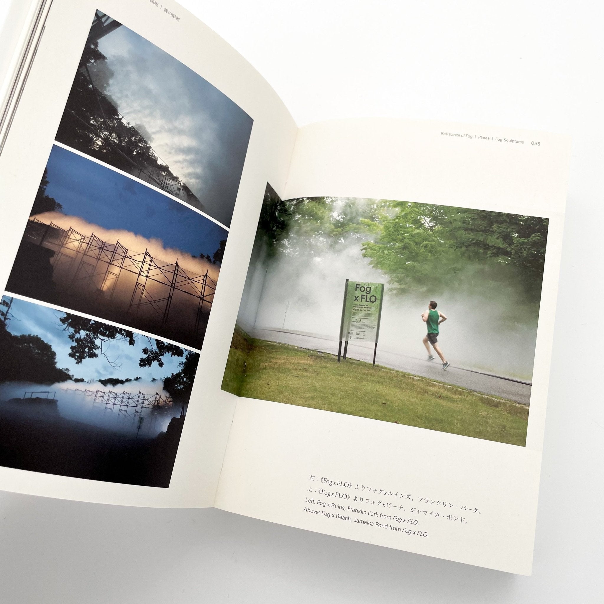 中谷芙二子 : 霧の抵抗 中谷芙二子展｜水戸芸術館 2019 - 文福 BUNBUKU