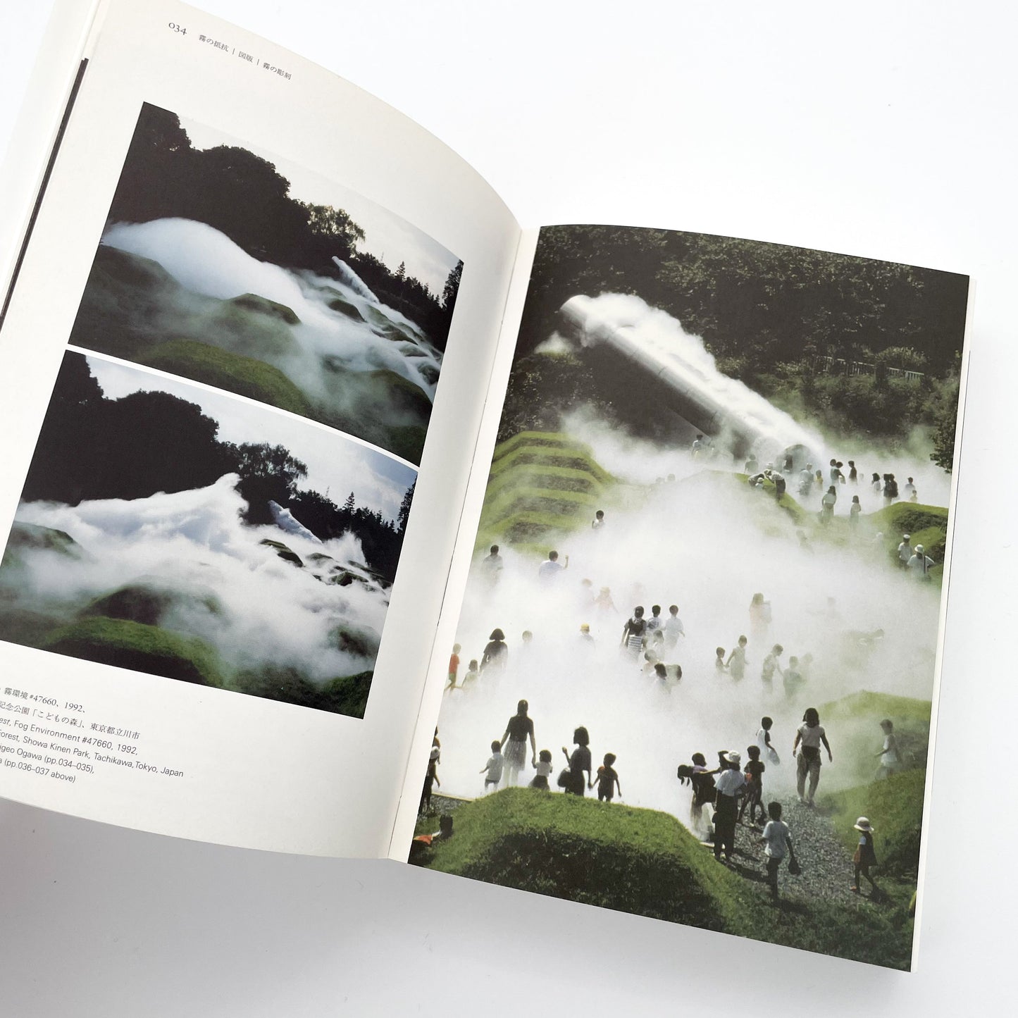 霧の抵抗 中谷芙二子展 (公式展覧会図録) Resistance of Fog-Fujiko Nakaya