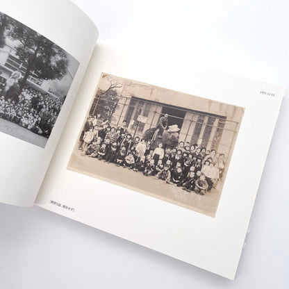 記録集 はな子のいる風景：イメージを（ひっ）くりかえす 武蔵野市立吉祥寺美術館