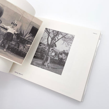 記録集 はな子のいる風景：イメージを（ひっ）くりかえす 武蔵野市立吉祥寺美術館