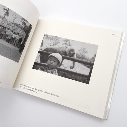 記録集 はな子のいる風景：イメージを（ひっ）くりかえす 武蔵野市立吉祥寺美術館