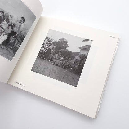 記録集 はな子のいる風景：イメージを（ひっ）くりかえす 武蔵野市立吉祥寺美術館