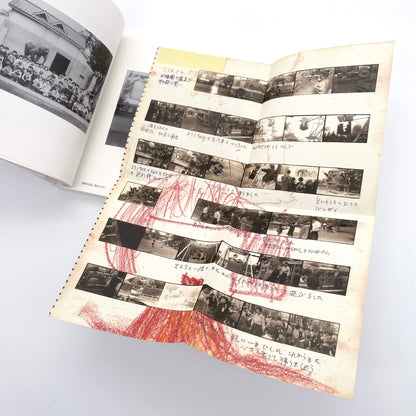 記録集 はな子のいる風景：イメージを（ひっ）くりかえす 武蔵野市立吉祥寺美術館