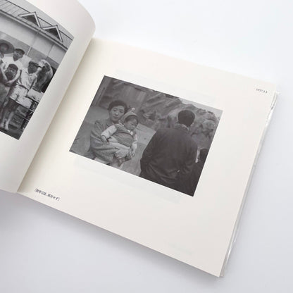 記録集 はな子のいる風景：イメージを（ひっ）くりかえす 武蔵野市立吉祥寺美術館