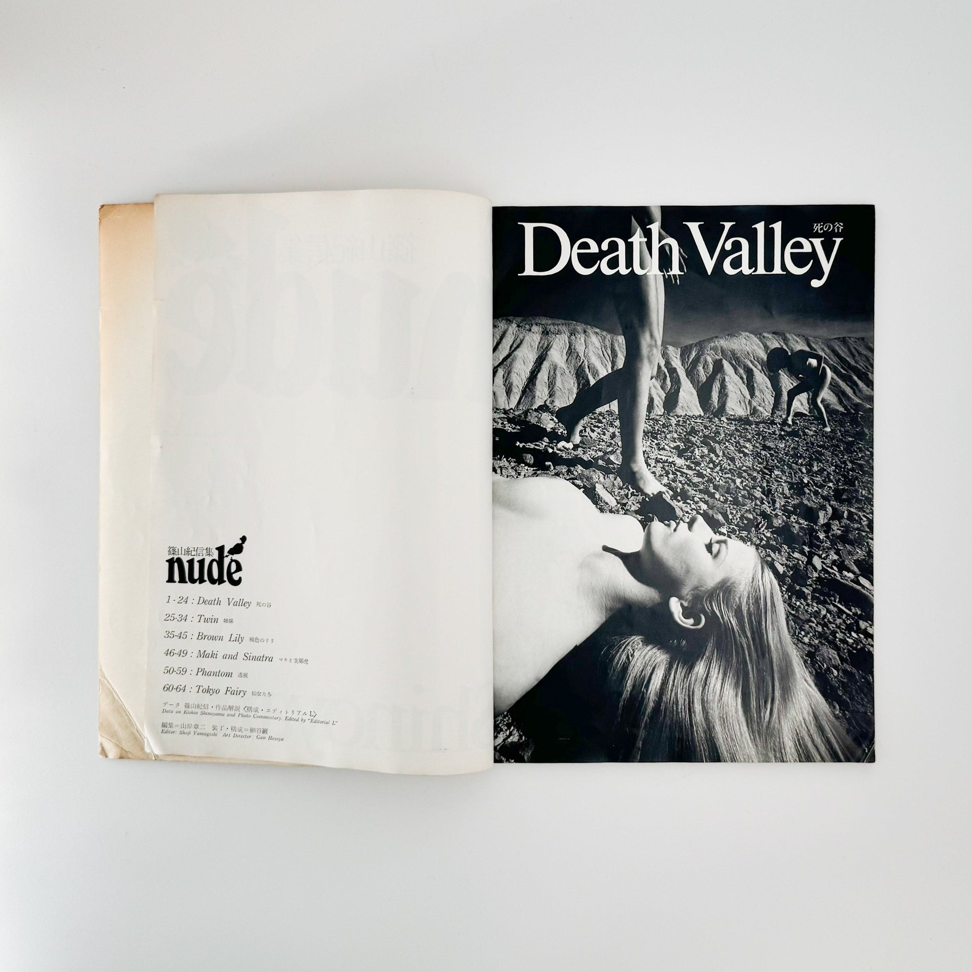 篠山紀信　NUDE 文福