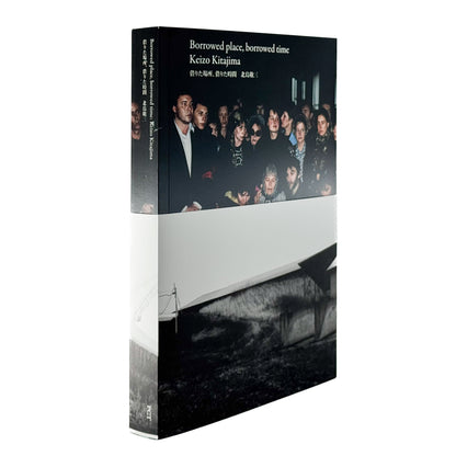 北島敬三展　借りた場所、借りた時間 Borrowed place borrowed time - 写真集