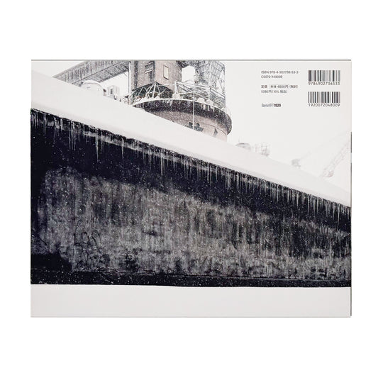 北島敬三『UNTITLED RECORDS』