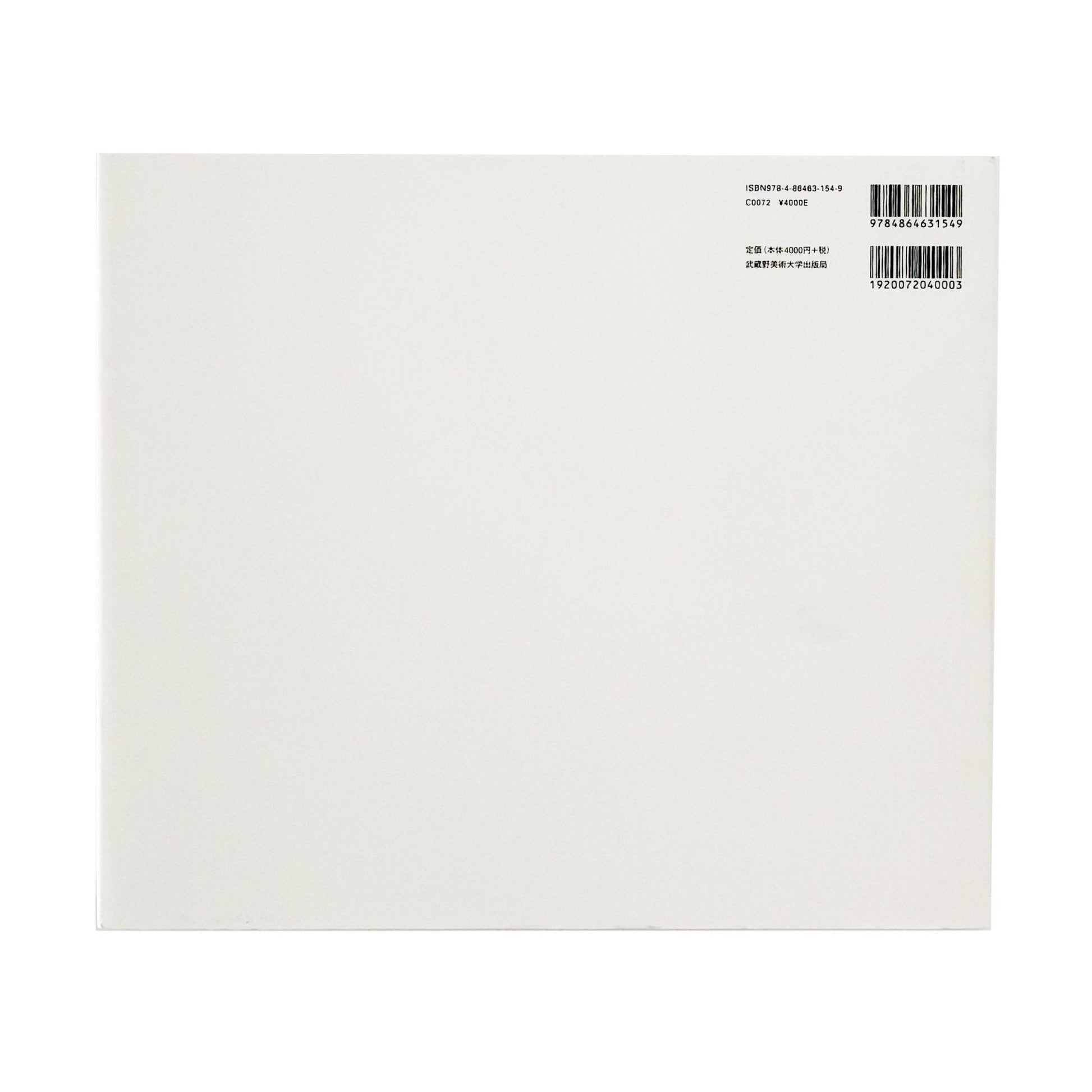 小林のりお　Cluster of Dreams - 武蔵野美術大学出版局 - 文福