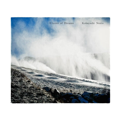 小林のりお　Cluster of Dreams - 武蔵野美術大学出版局 - 文福