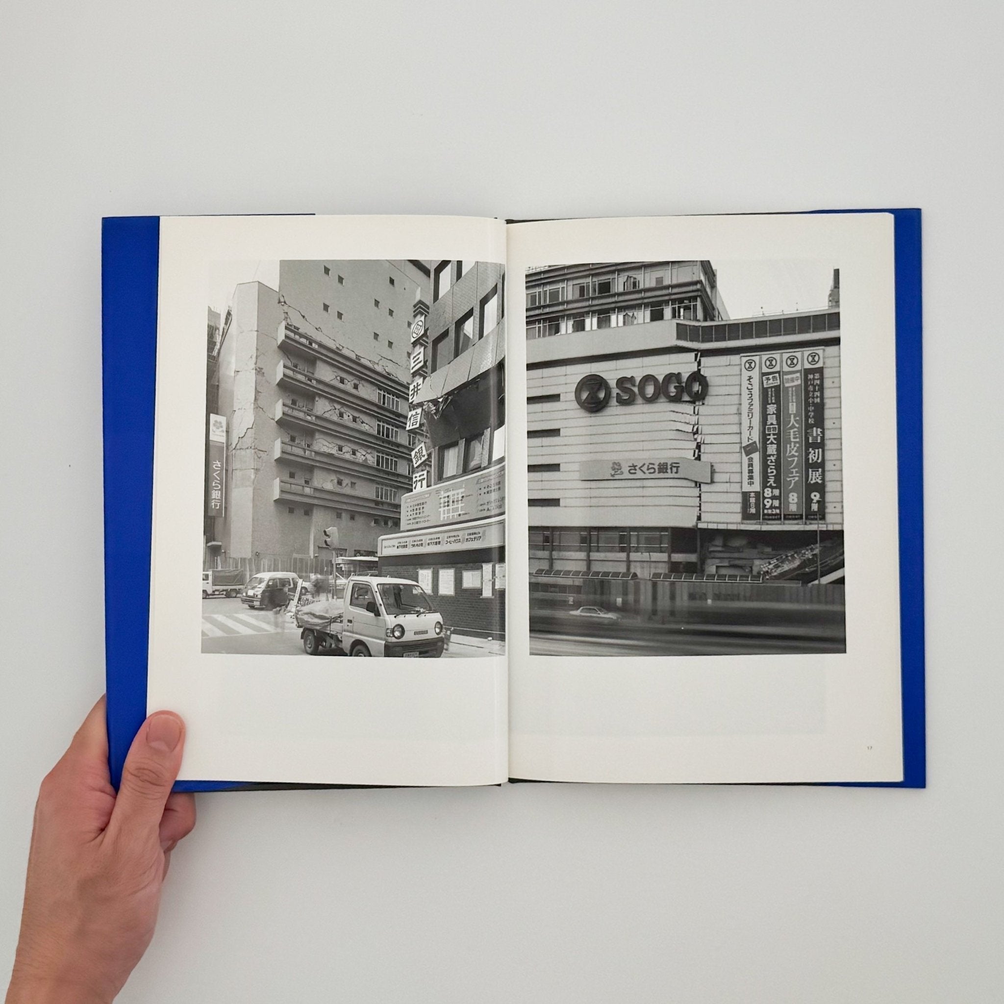 宮本隆司写真集 KOBE 1995 After the Earthquake – 文福